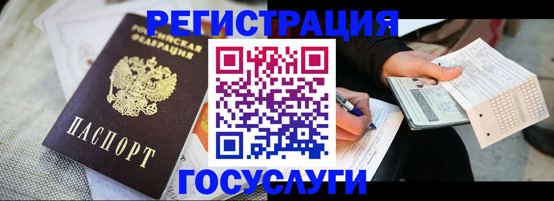 прописка в квартире в Тогучине